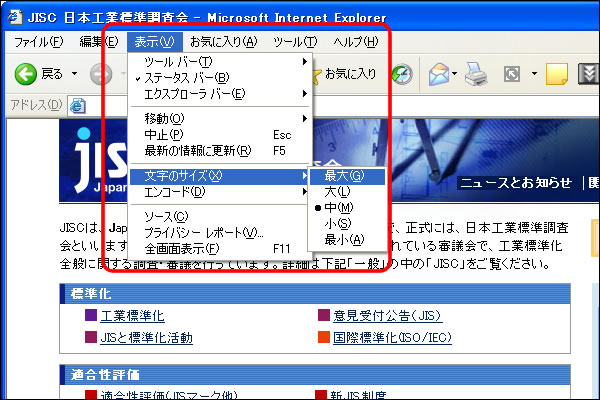 Internet Explorer (�C���^�[�l�b�g�E�G�N�X�v���[��) �̏ꍇ�́A�u�\���v���j���[�́u�����̃T�C�Y�v����u�ő�v��u��v��I��ł��������B