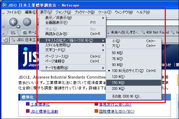 Netscape (�l�b�g�X�P�[�v) �̏ꍇ�́A�u�\���v���j���[�́u�e�L�X�g�̊g��/�k���v����u��v��u�������v��I��ł��������B