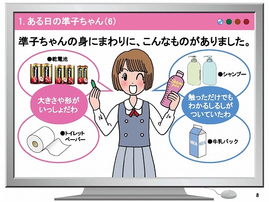 私たちの暮らしと「標準化」