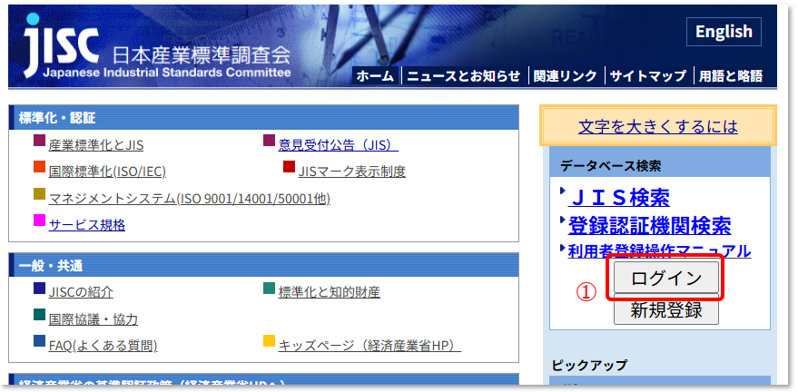 パスワード変更方法1（クリックで拡大）