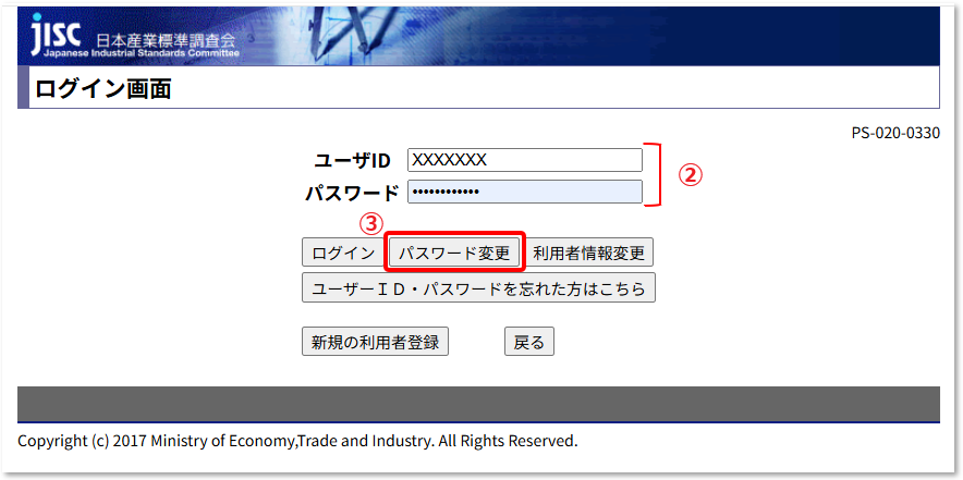 パスワード変更方法2（クリックで拡大）
